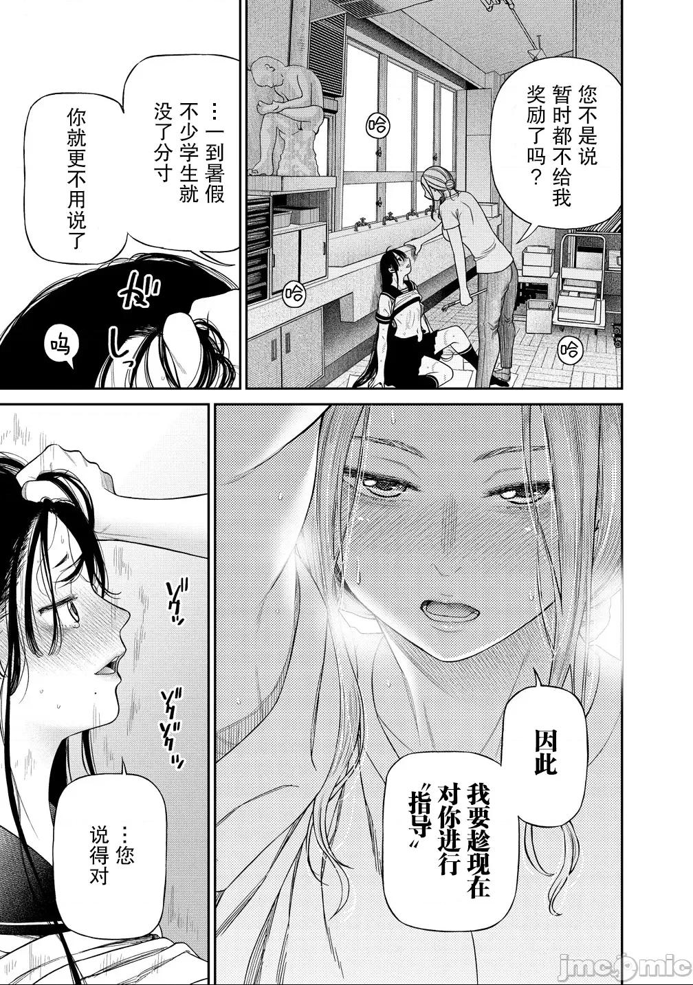 献预你的支配之礼 献预你的支配之礼 7 第21页