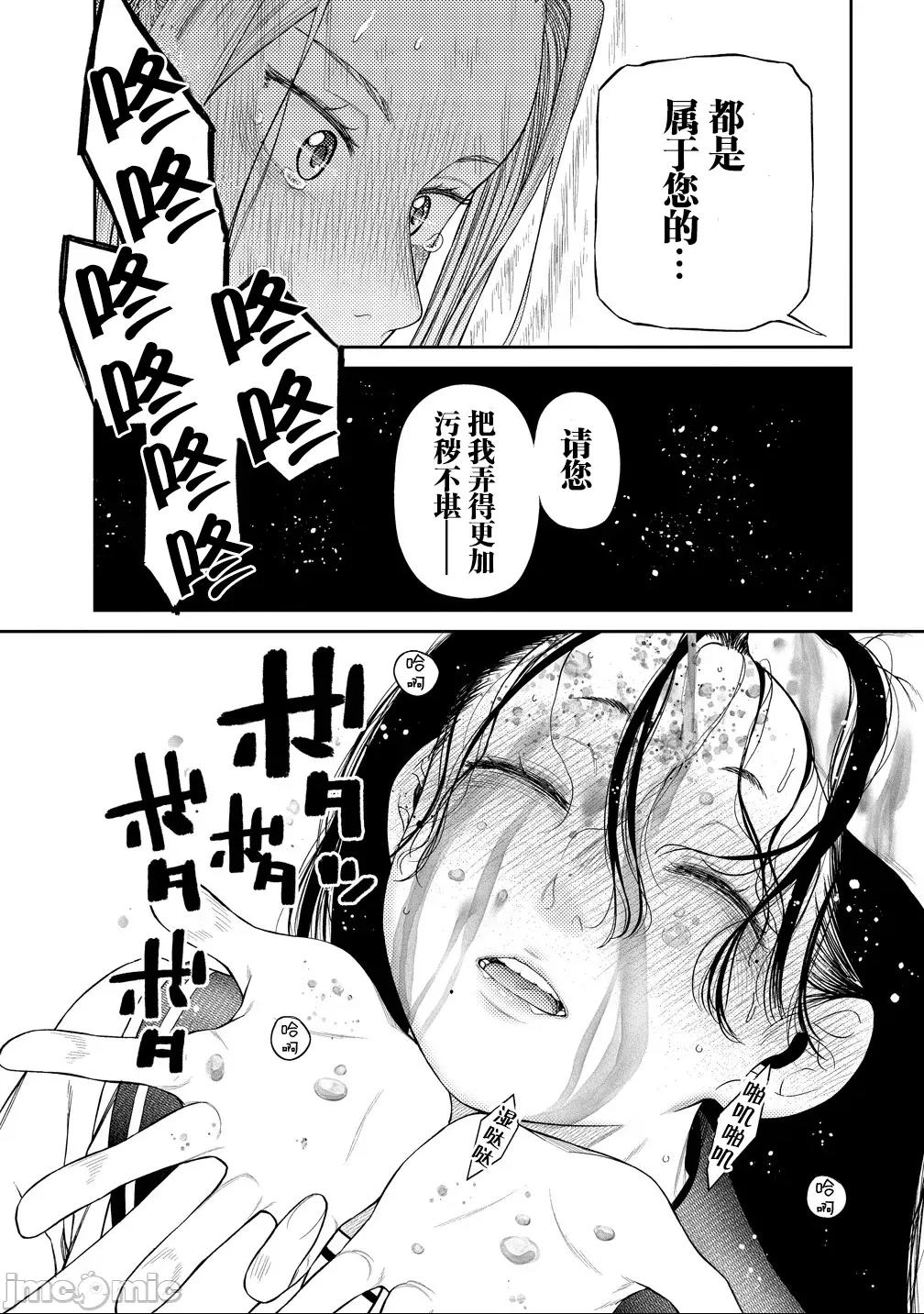 献预你的支配之礼 献预你的支配之礼 7 第24页