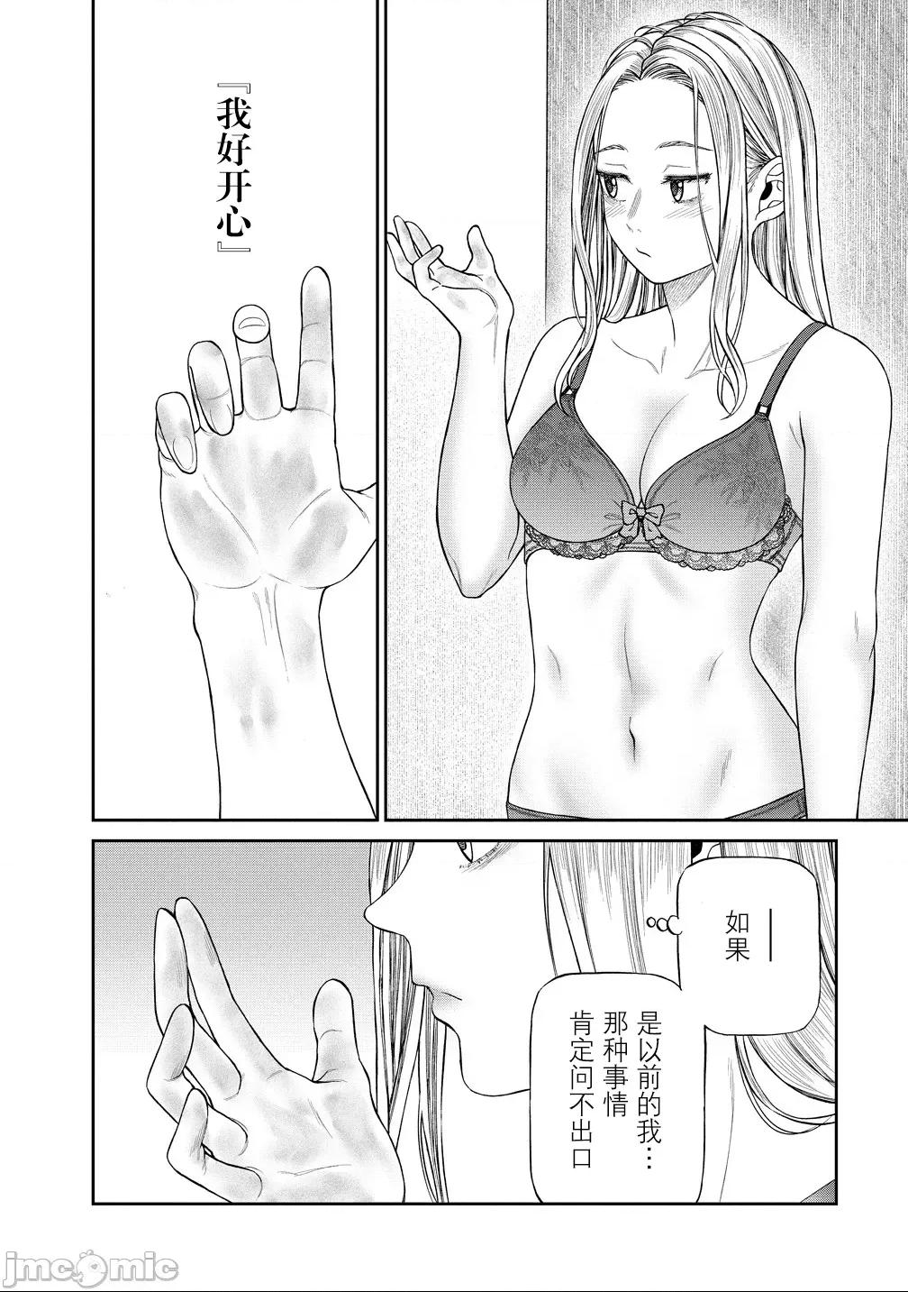 献预你的支配之礼 献预你的支配之礼 7 第26页