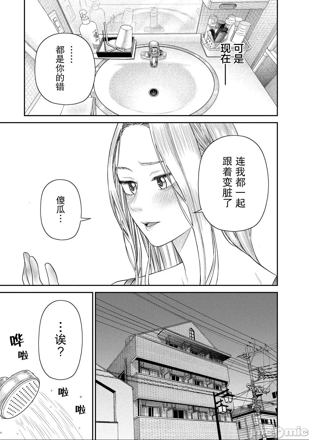 献预你的支配之礼 献预你的支配之礼 7 第27页
