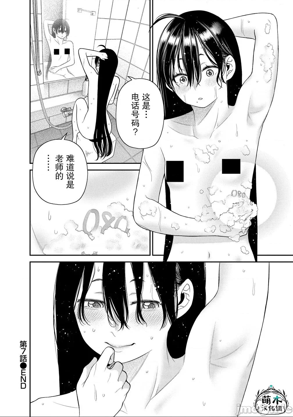 献预你的支配之礼 献预你的支配之礼 7 第28页
