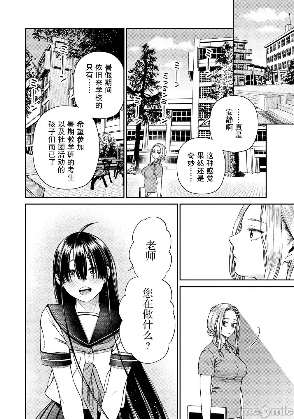 献预你的支配之礼 献预你的支配之礼 8 第2页