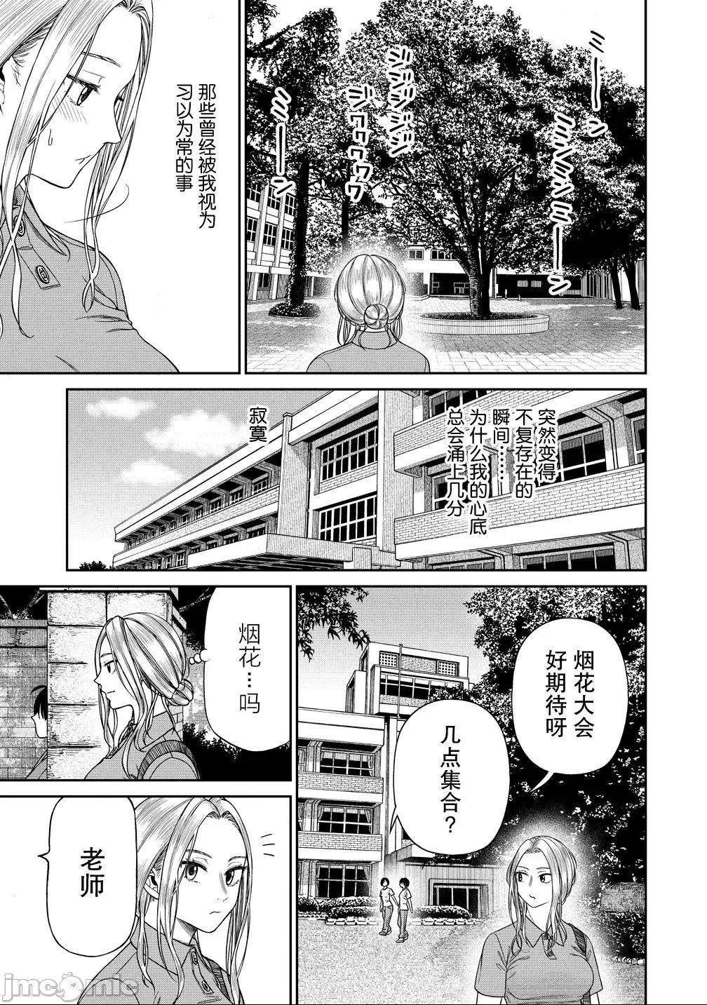献预你的支配之礼 献预你的支配之礼 8 第3页