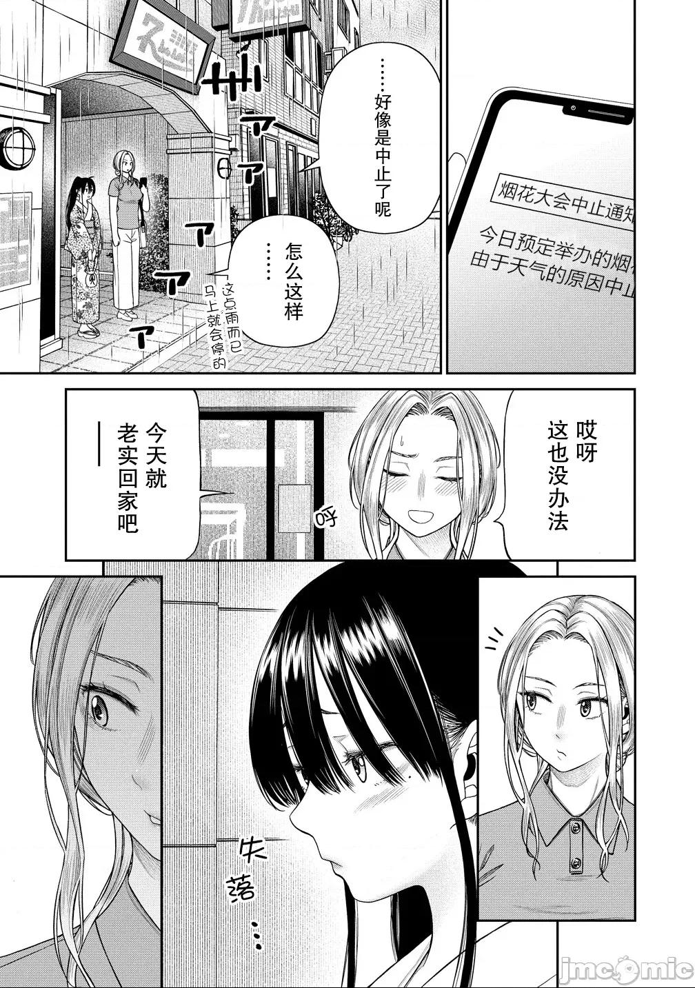 献预你的支配之礼 献预你的支配之礼 8 第7页