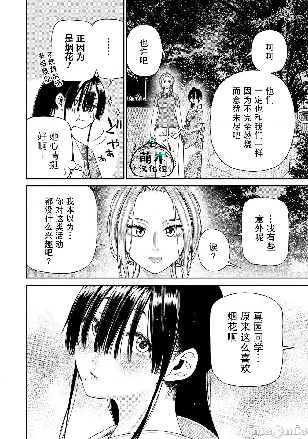 献预你的支配之礼 献预你的支配之礼 8 第10页