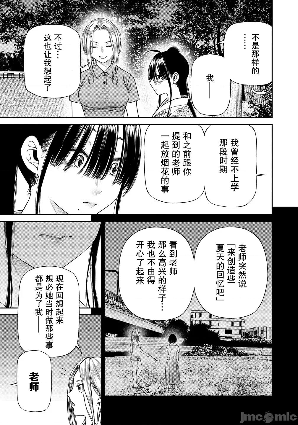 献预你的支配之礼 献预你的支配之礼 8 第11页