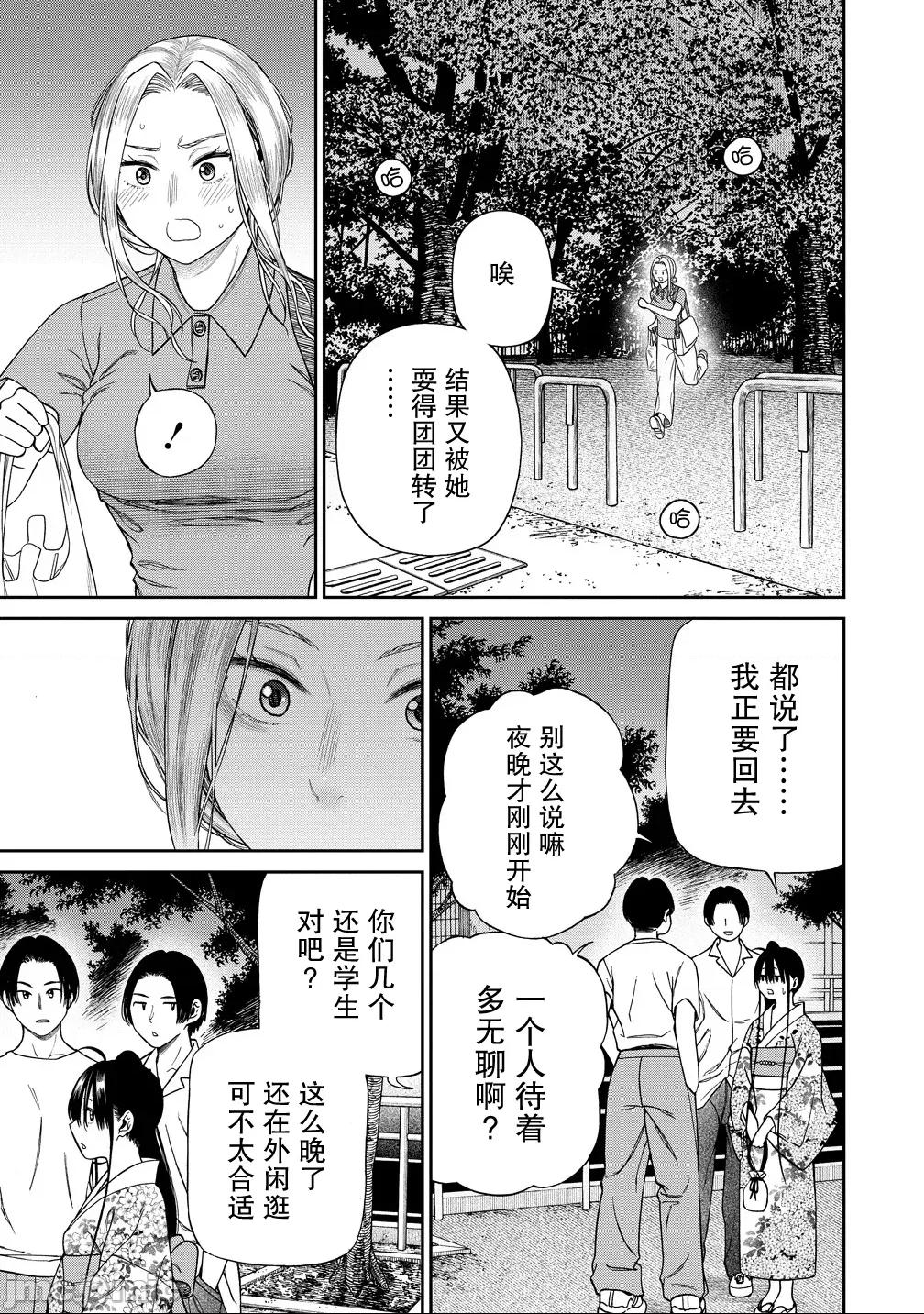 献预你的支配之礼 献预你的支配之礼 8 第13页