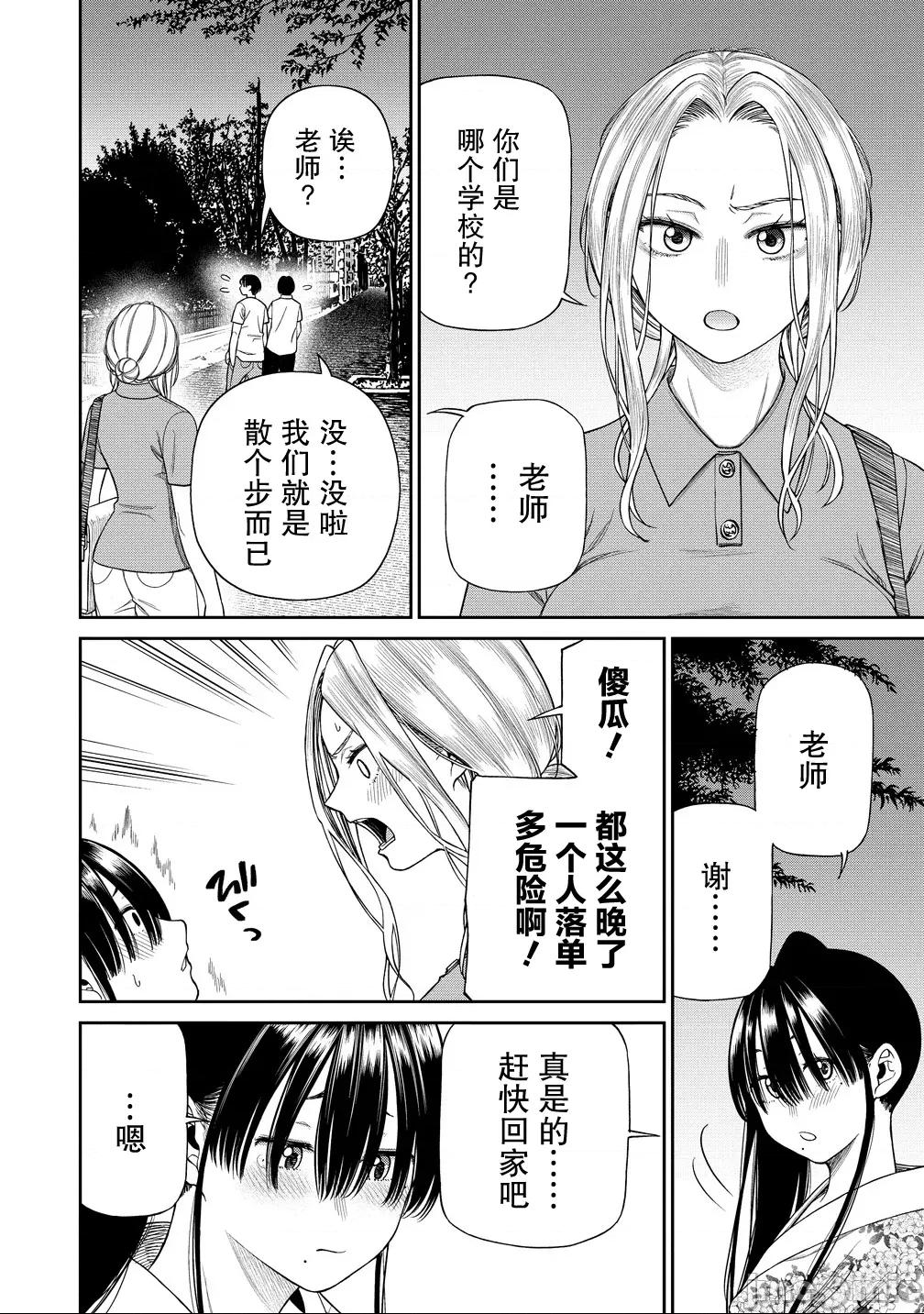 献预你的支配之礼 献预你的支配之礼 8 第14页
