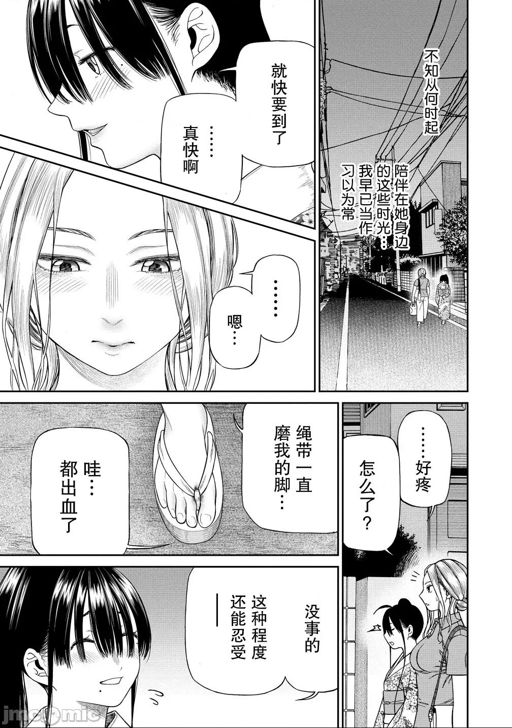 献预你的支配之礼 献预你的支配之礼 8 第17页