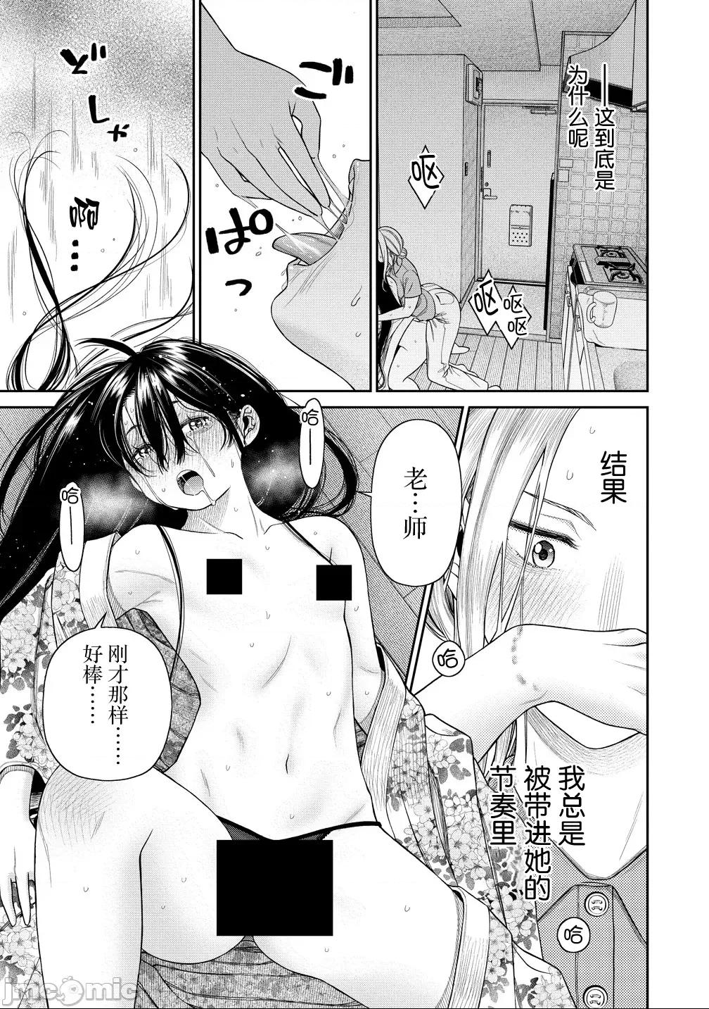 献预你的支配之礼 献预你的支配之礼 8 第25页