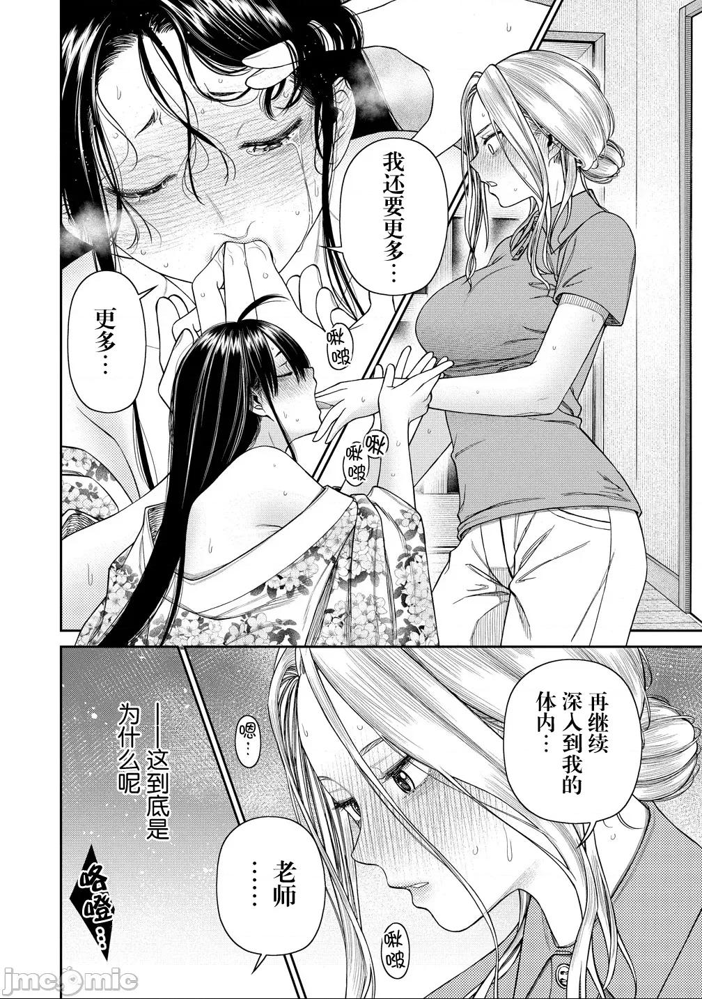 献预你的支配之礼 献预你的支配之礼 8 第26页