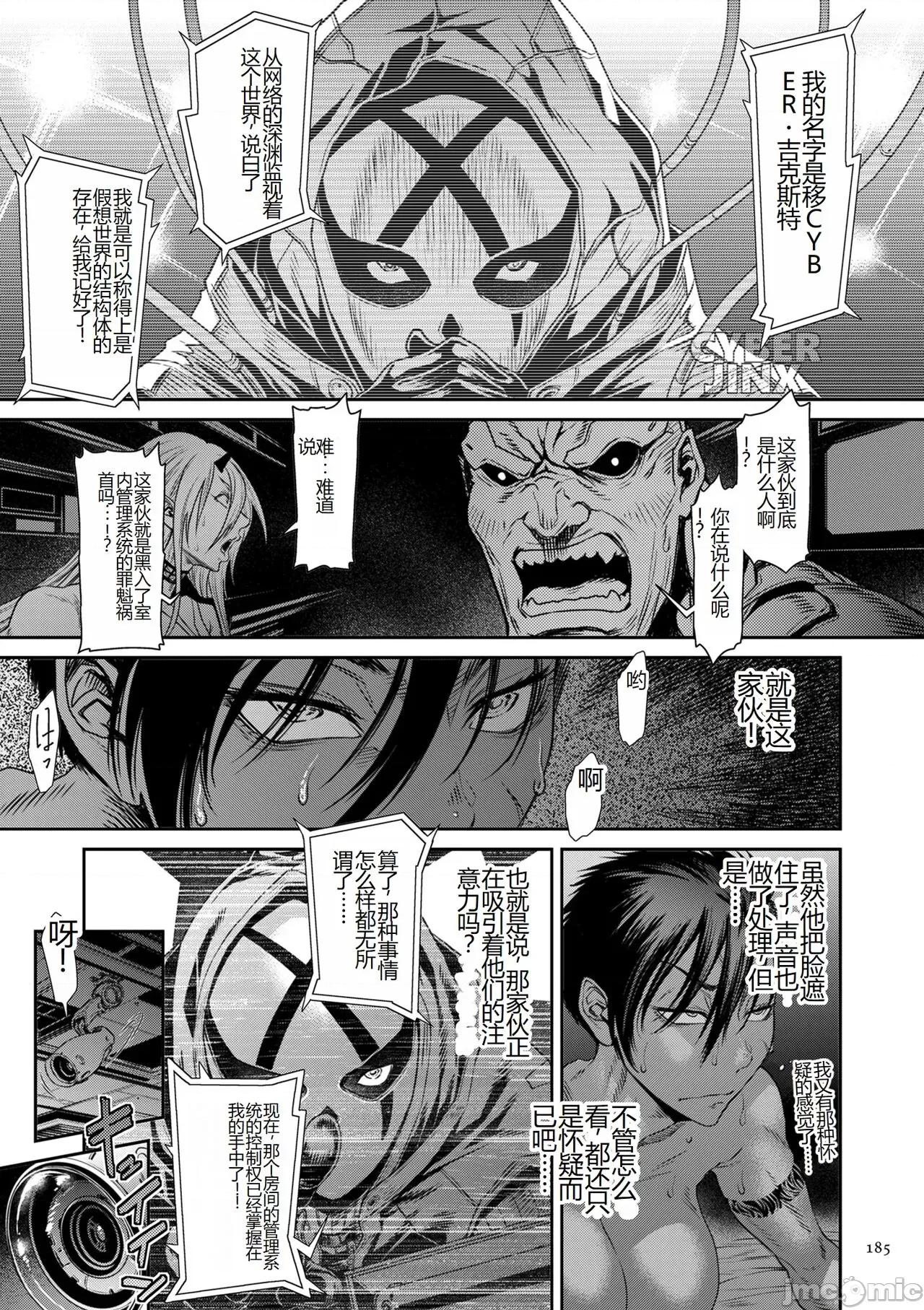 P.S.C.潜入捜查官 [砂川多良] P.S.C.潜入捜查官 怜子 [DL版] [中国翻译] 第185页