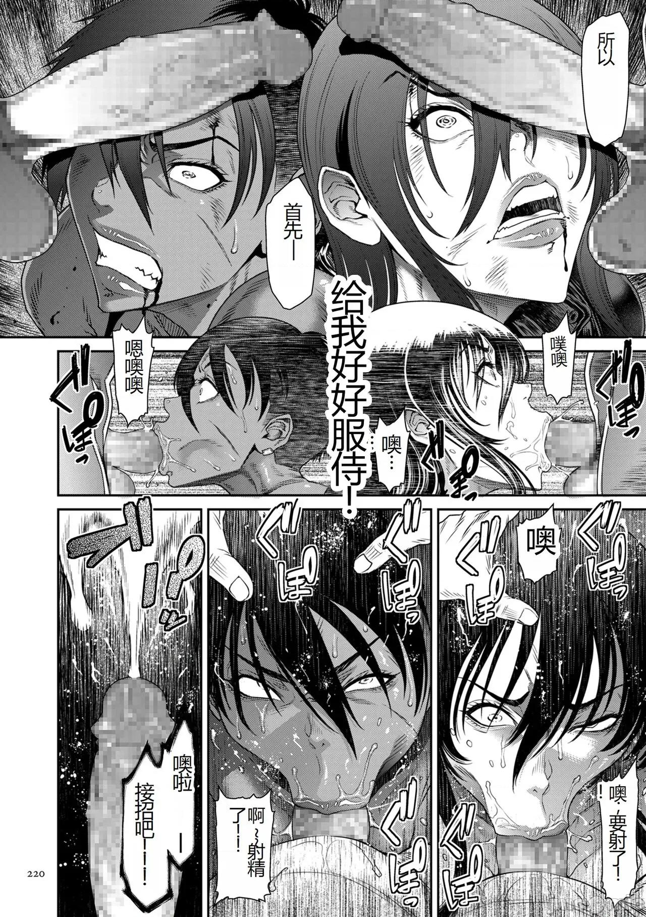 P.S.C.潜入捜查官 [砂川多良] P.S.C.潜入捜查官 怜子 [DL版] [中国翻译] 第220页