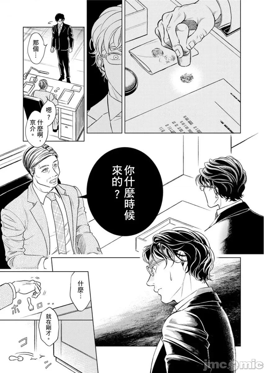 身体好羞耻～被相亲对象的粗犷手指弄到 色情的身体好羞耻～被相亲对象的粗犷手指弄到高潮～10 第11页