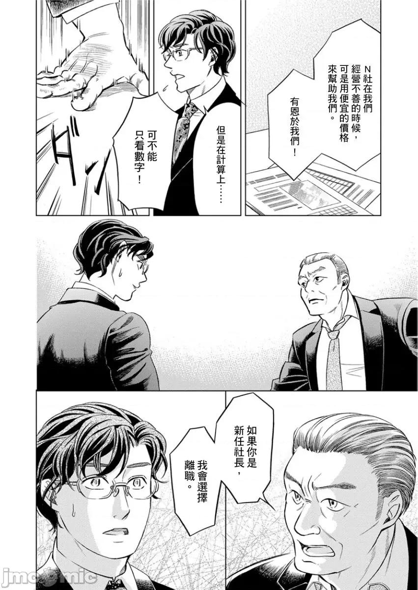 身体好羞耻～被相亲对象的粗犷手指弄到 色情的身体好羞耻～被相亲对象的粗犷手指弄到高潮～10 第26页