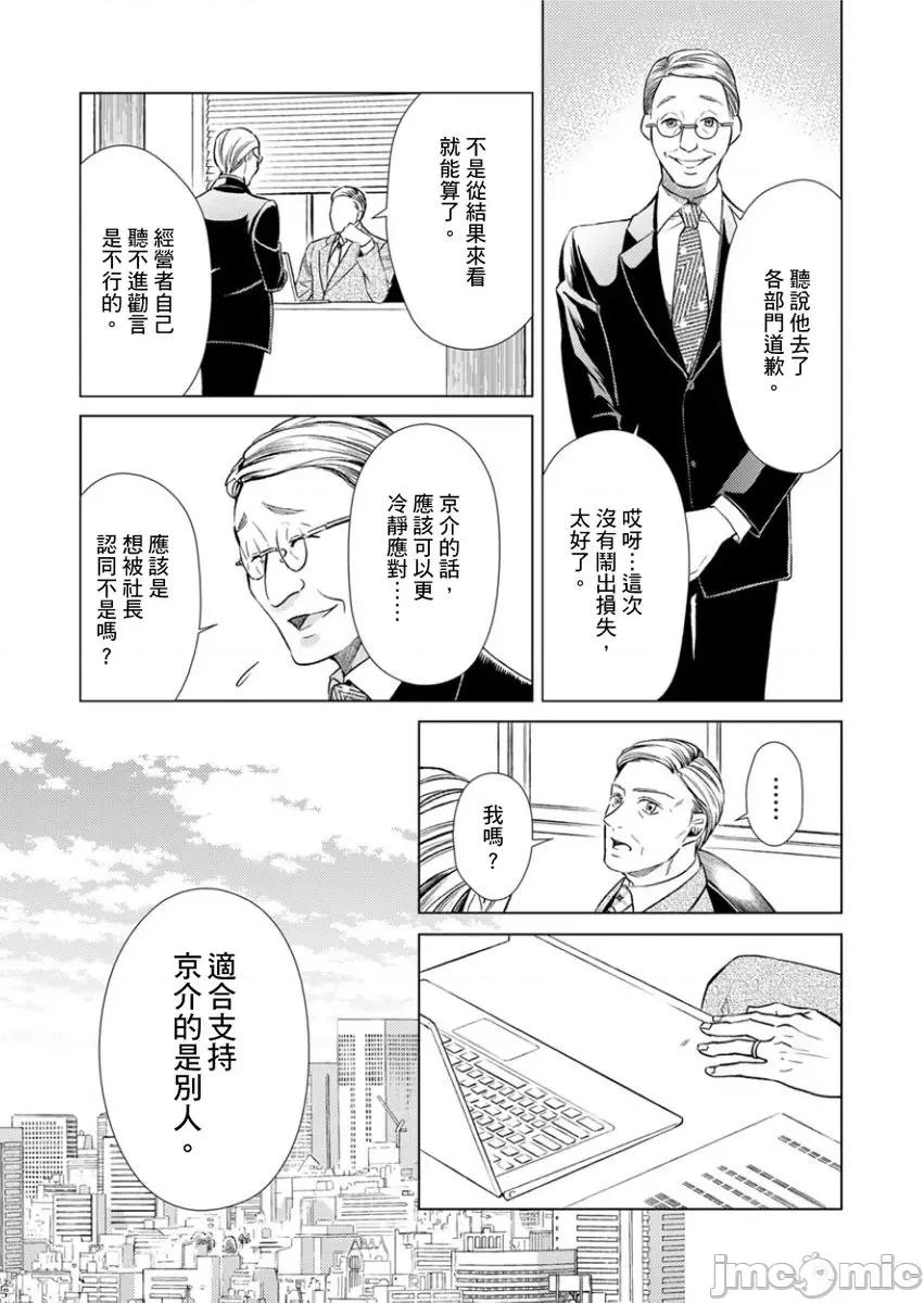 身体好羞耻～被相亲对象的粗犷手指弄到 色情的身体好羞耻～被相亲对象的粗犷手指弄到高潮～11 第29页
