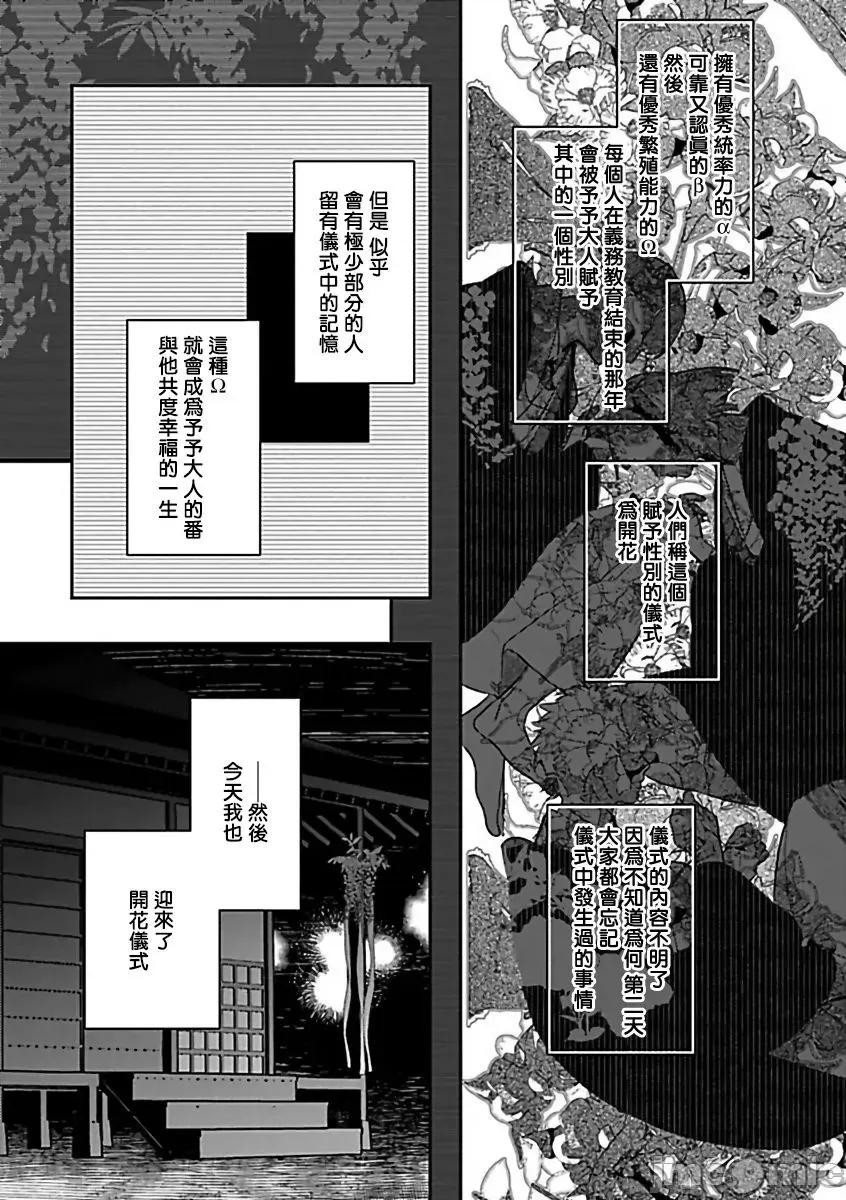 人外×Omegaverse 人外×Omegaverse BL [Chinese] [拾荒者汉化组]  [アンソロジー] 人外×オメガバースBL [中国翻译] [DL版] 第10页
