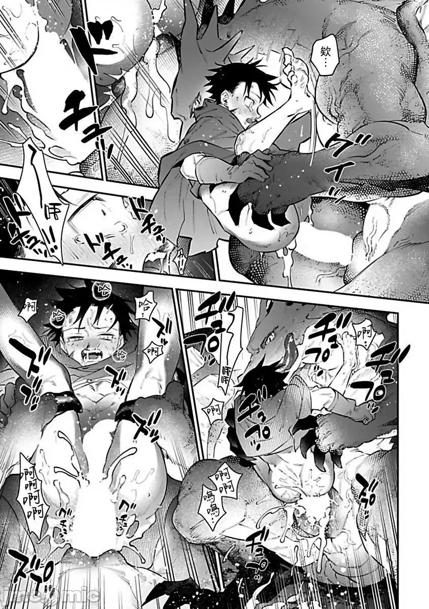 人外×Omegaverse 人外×Omegaverse BL [Chinese] [拾荒者汉化组]  [アンソロジー] 人外×オメガバースBL [中国翻译] [DL版] 第200页