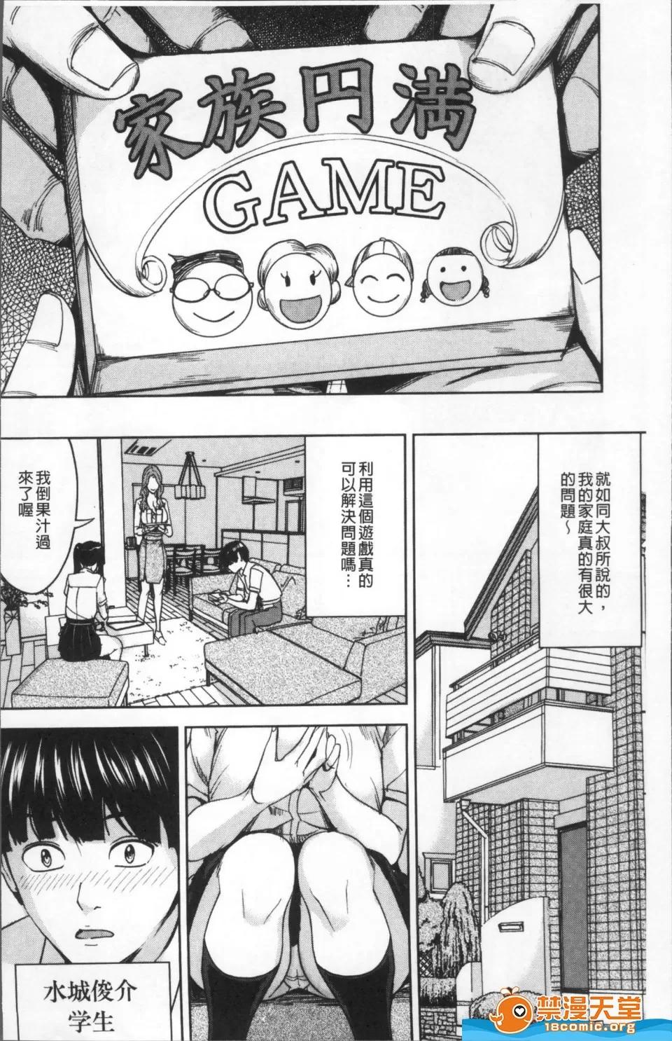 舞六まいむ [舞六まいむ][家族相姦ゲーム](家族相姦游戏) 第10页