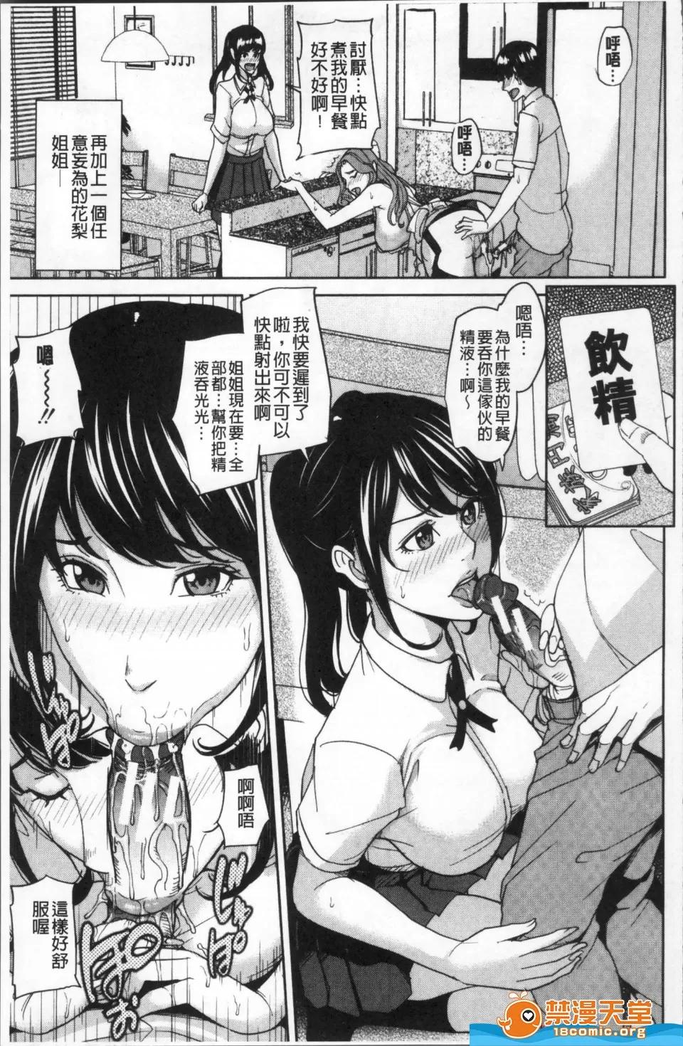舞六まいむ [舞六まいむ][家族相姦ゲーム](家族相姦游戏) 第71页