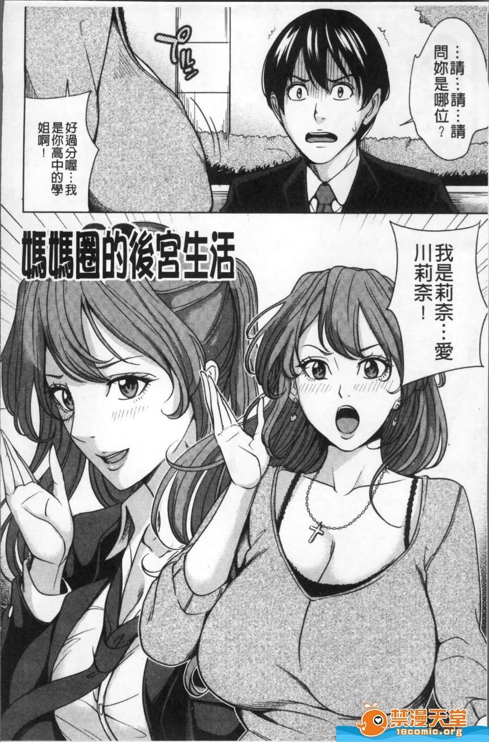 舞六まいむ [舞六まいむ][家族相姦ゲーム](家族相姦游戏) 第96页