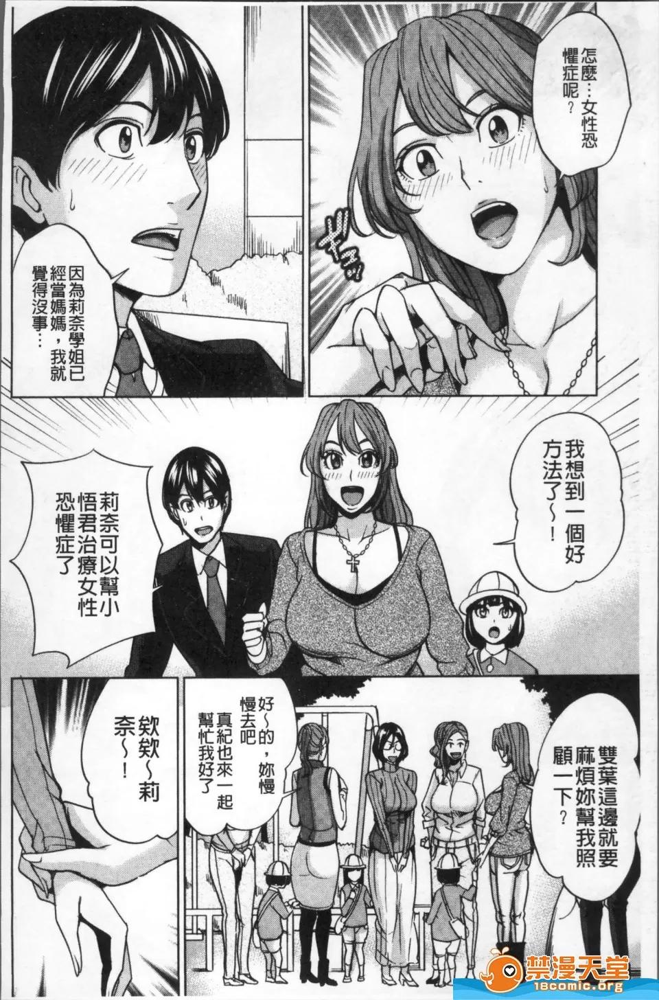 舞六まいむ [舞六まいむ][家族相姦ゲーム](家族相姦游戏) 第100页