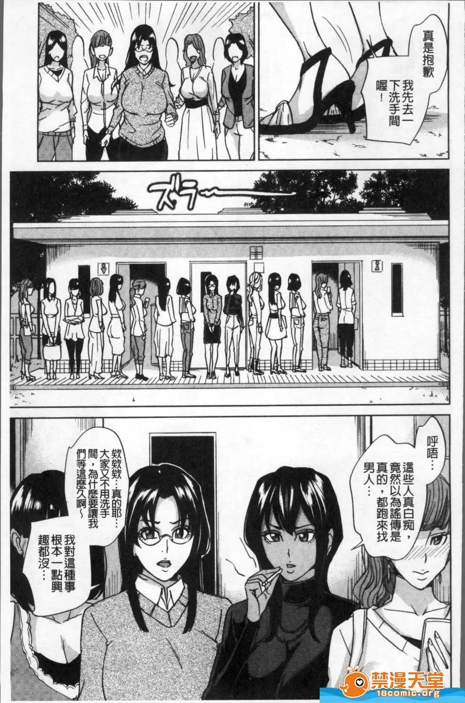 舞六まいむ [舞六まいむ][家族相姦ゲーム](家族相姦游戏) 第129页