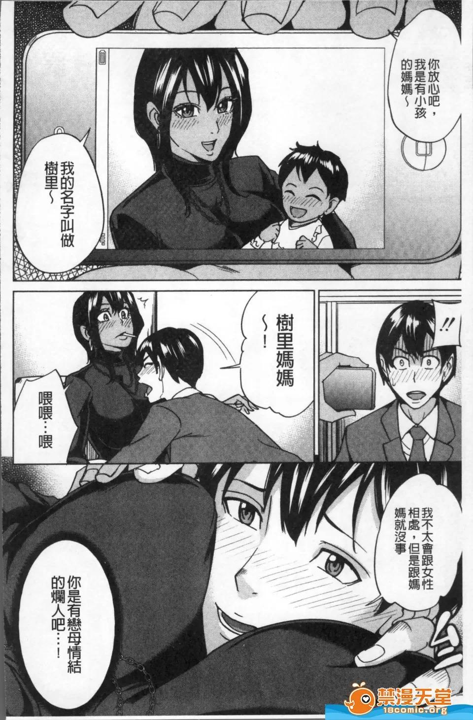 舞六まいむ [舞六まいむ][家族相姦ゲーム](家族相姦游戏) 第132页