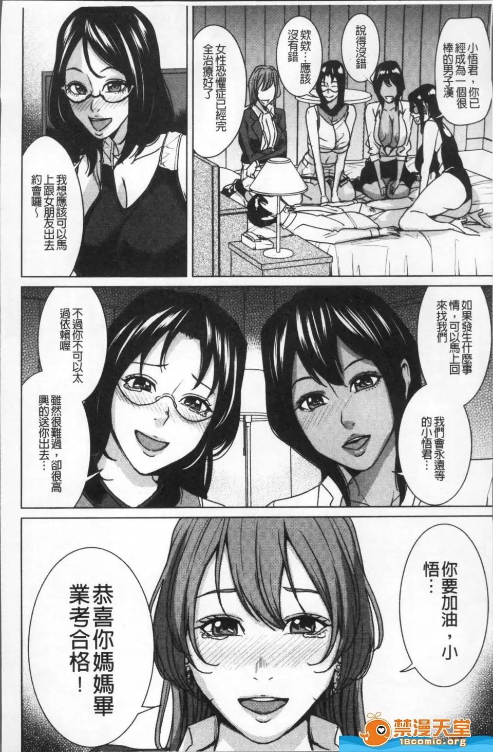 舞六まいむ [舞六まいむ][家族相姦ゲーム](家族相姦游戏) 第182页