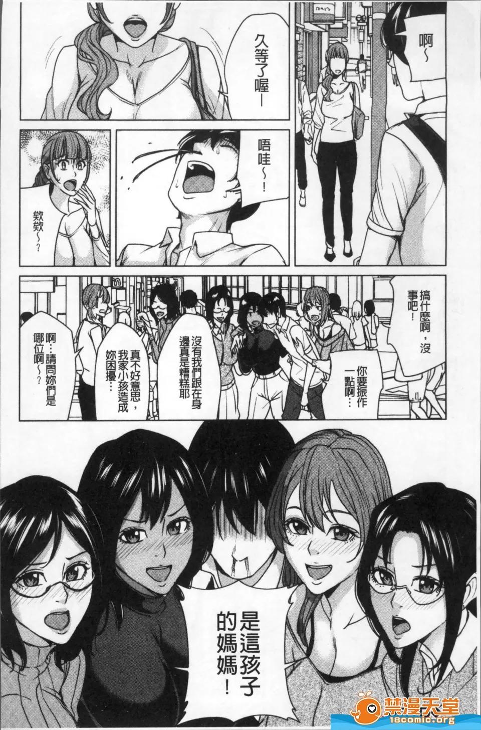 舞六まいむ [舞六まいむ][家族相姦ゲーム](家族相姦游戏) 第184页