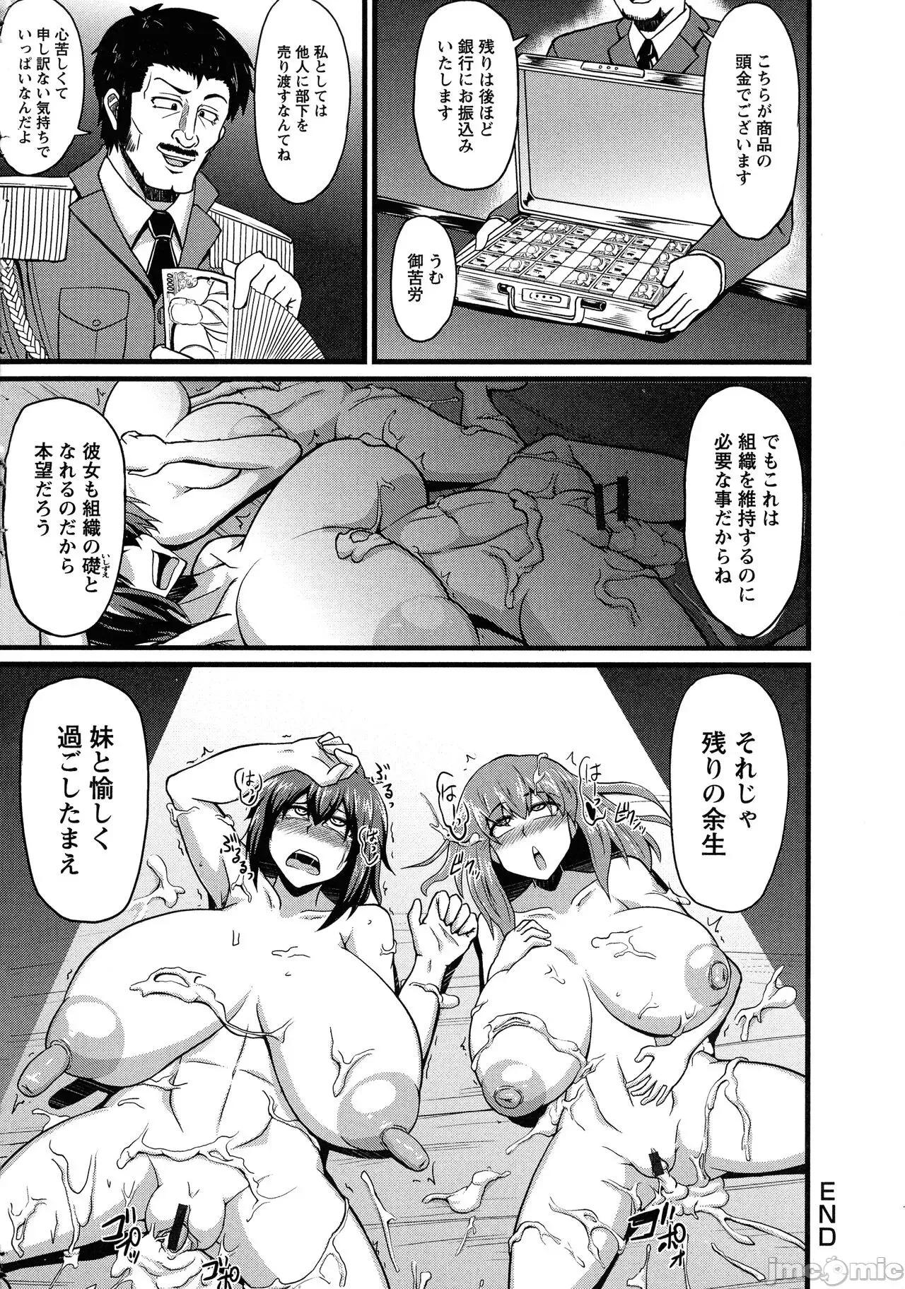 ビンビンチチクリアクメ [英战] ビンビンチチクリアクメ 第104页