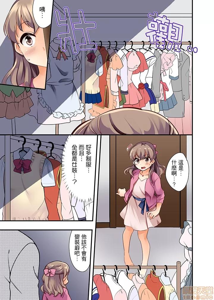 27岁で制服!? [水乃アルト]27岁で制服エッチ!? 同僚がこんなにド变态だなんて… 第10页