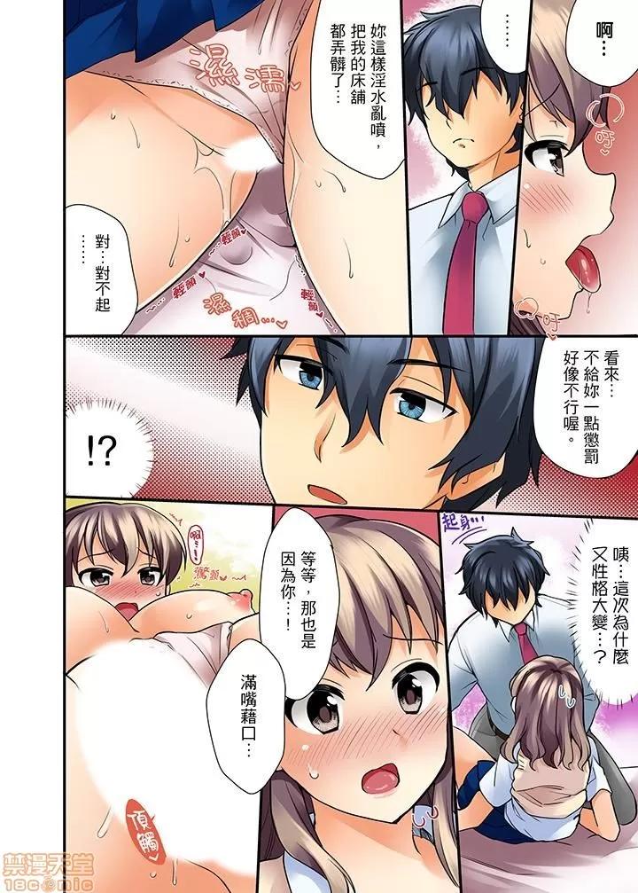 27岁で制服!? 2.zip 第10页