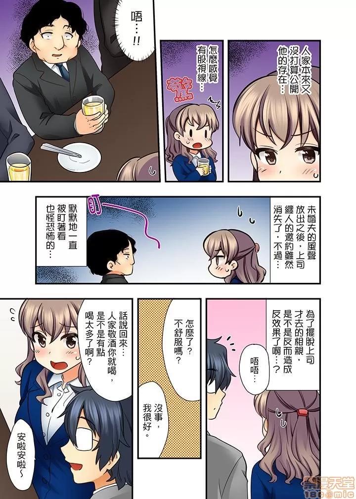 27岁で制服!? 5.zip 第6页