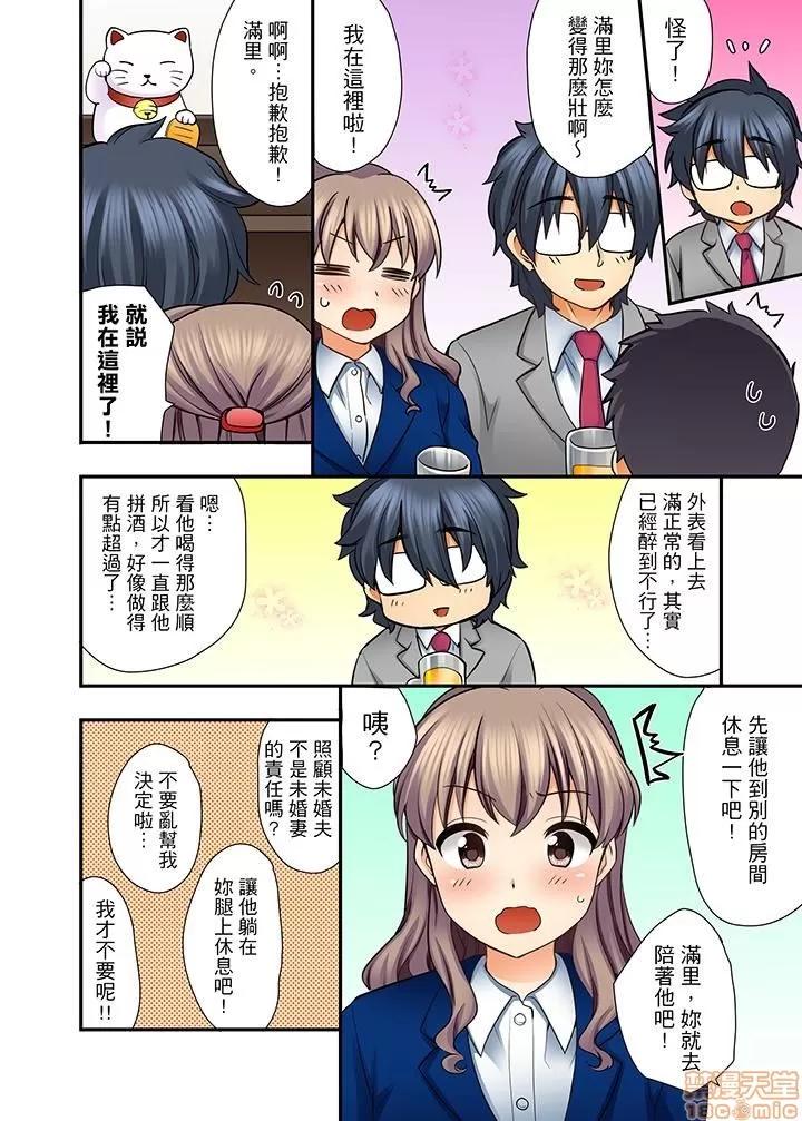 27岁で制服!? 5.zip 第7页