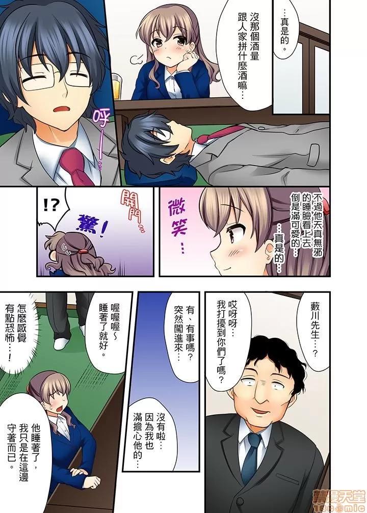 27岁で制服!? 5.zip 第8页