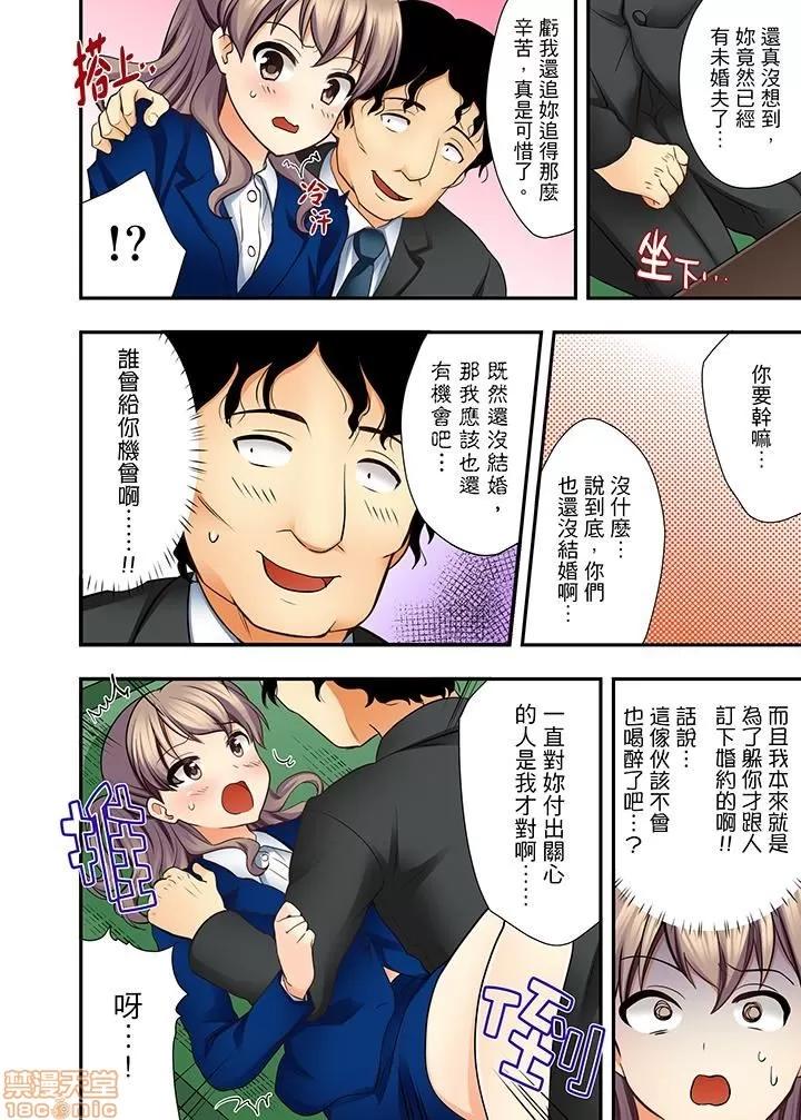 27岁で制服!? 5.zip 第9页
