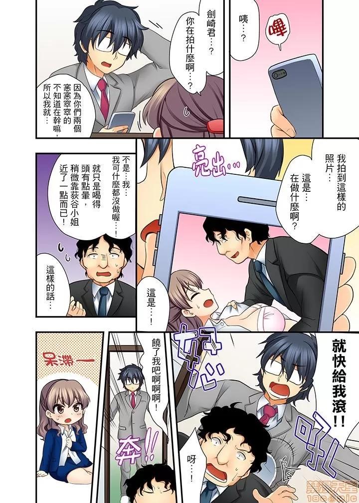 27岁で制服!? 5.zip 第11页