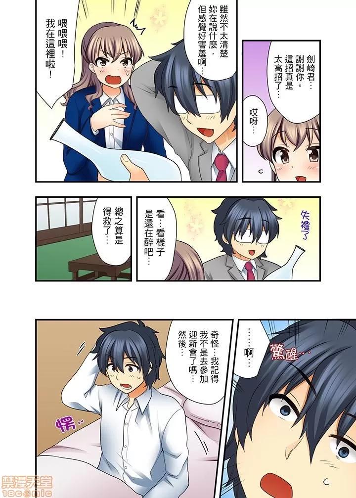 27岁で制服!? 5.zip 第12页