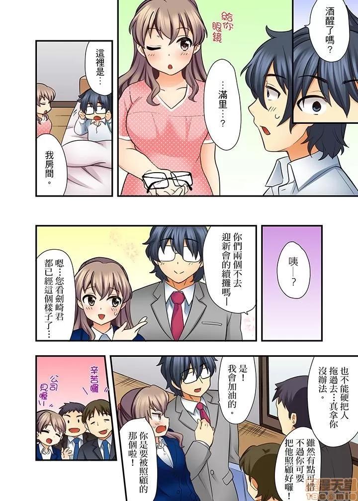 27岁で制服!? 5.zip 第13页