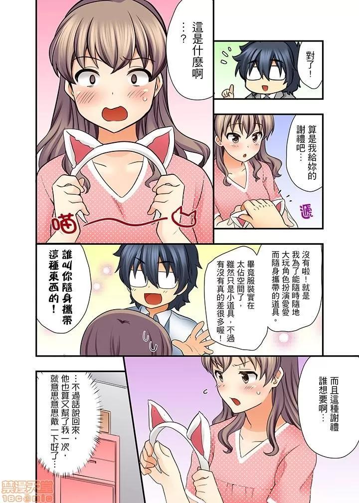 27岁で制服!? 6.zip 第3页