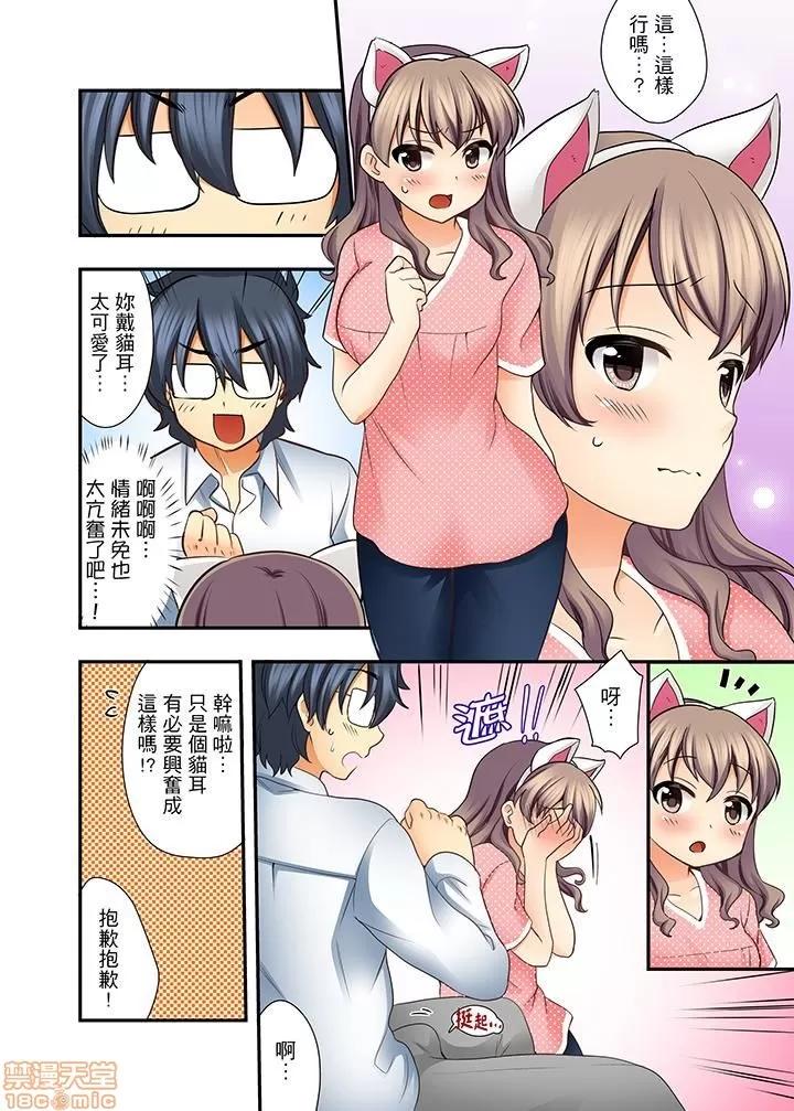 27岁で制服!? 6.zip 第4页