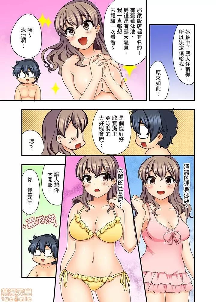 27岁で制服!? 7.zip 第4页