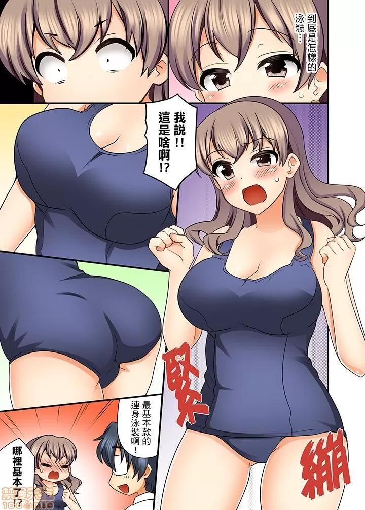 27岁で制服!? 7.zip 第10页