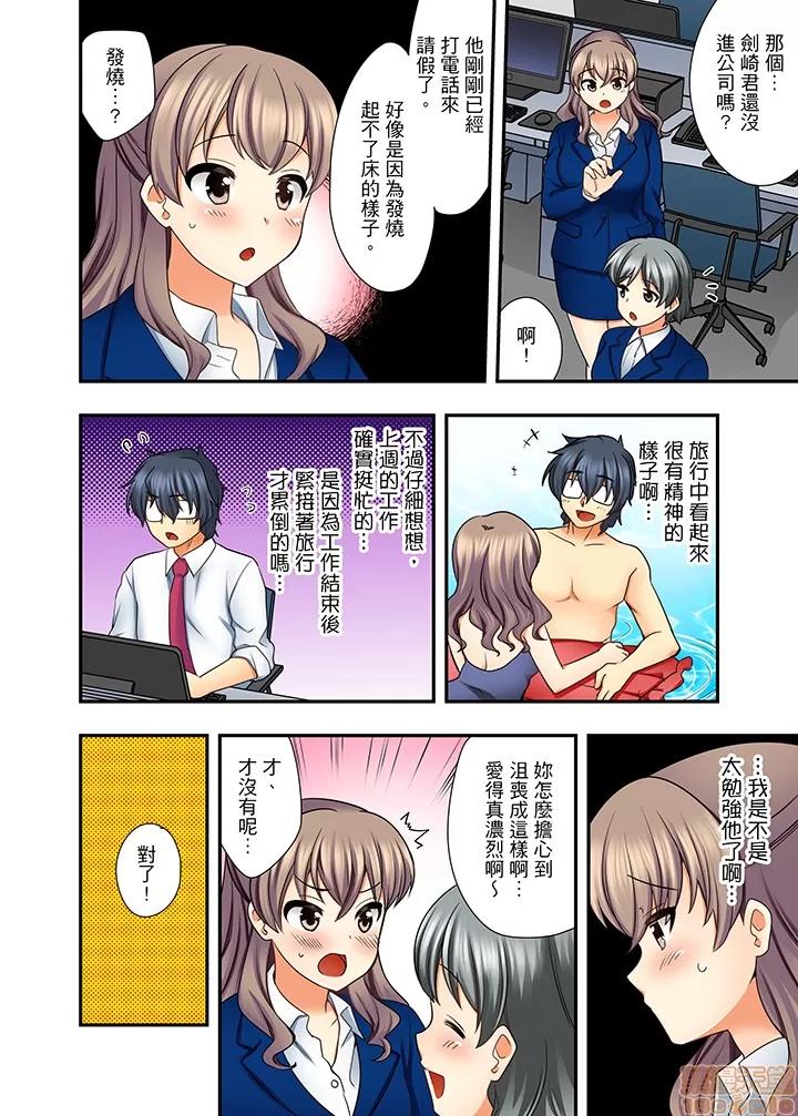 27岁で制服!? 9.zip 第3页