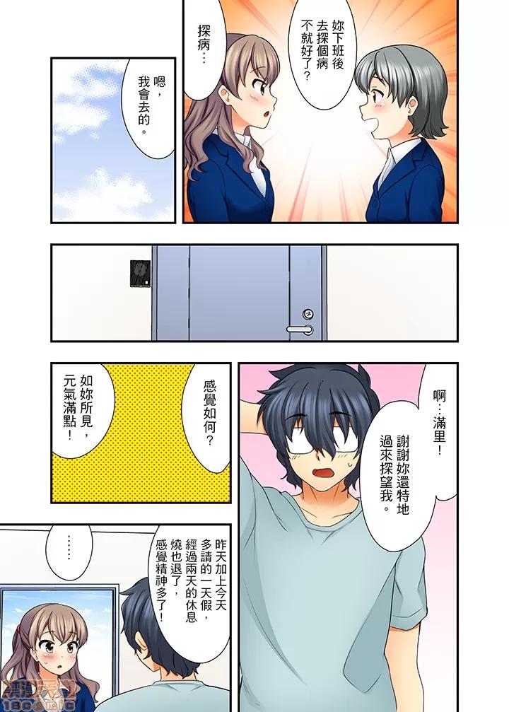 27岁で制服!? 9.zip 第4页