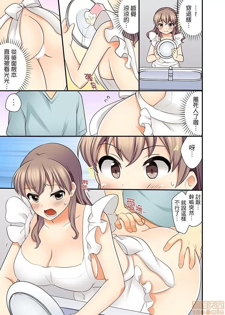 27岁で制服!? 12.zip 第10页
