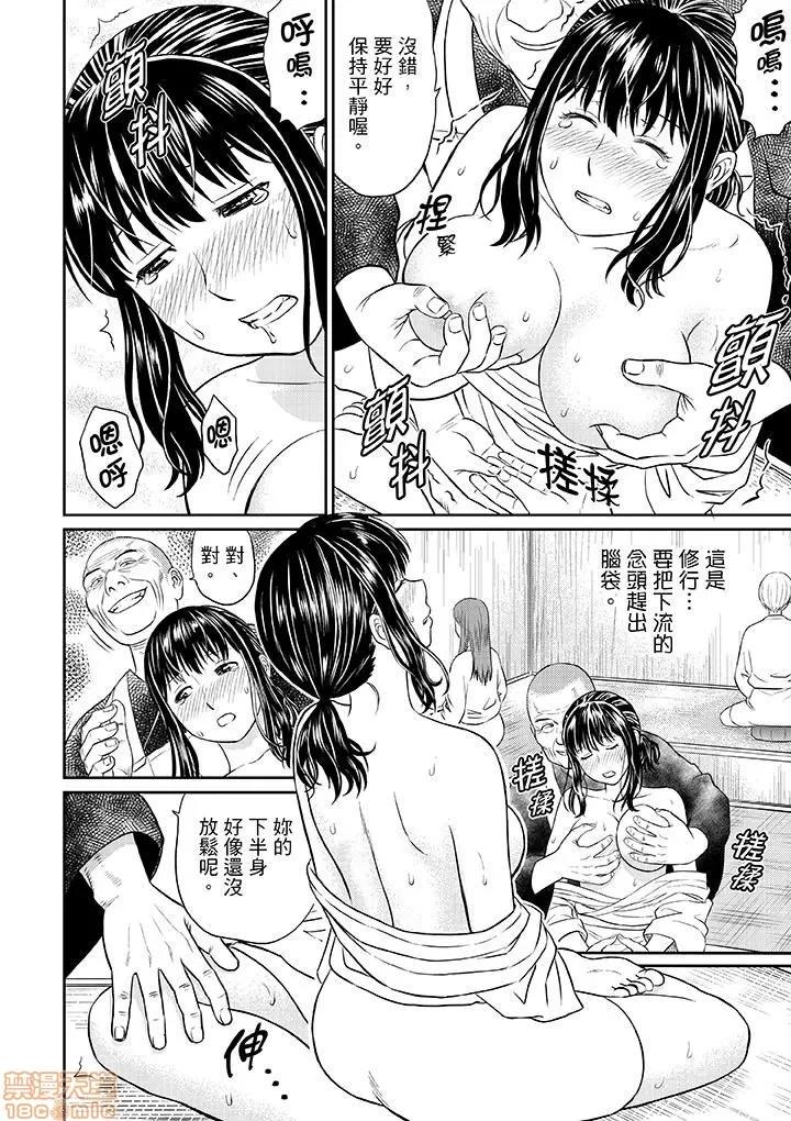 绝伦寺で修行～やだっ…住职の太いのでイッちゃう！ 2 第4页