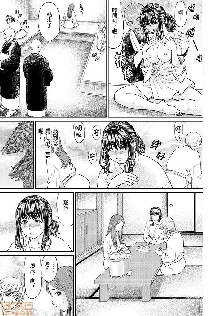 绝伦寺で修行～やだっ…住职の太いのでイッちゃう！ 2 第11页