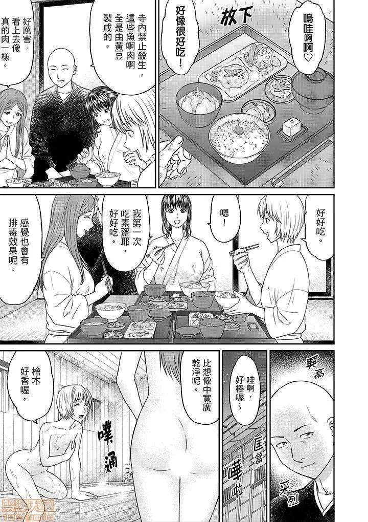 绝伦寺で修行～やだっ…住职の太いのでイッちゃう！ 2 第13页